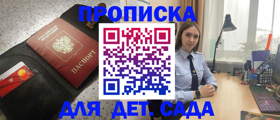 временная регистрация недорого в Крымске